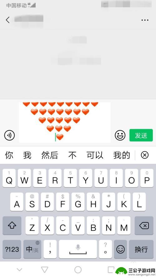 手机怎么拼爱心拼图 微信中的爱心表情怎么使用