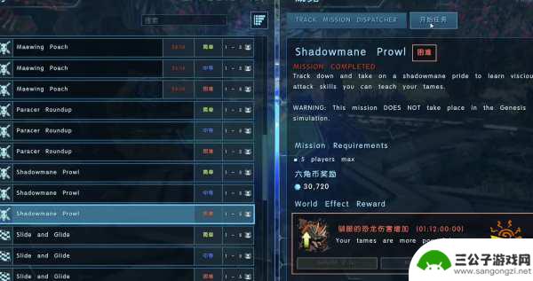 steam方舟创世纪攻略 方舟生存进化DLC创世纪2全任务攻略