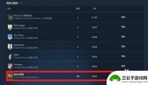 steam怎么求购商品 如何在STEAM市场发布求购单