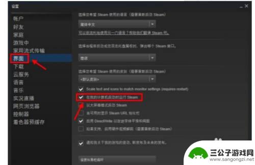 怎么把steam设置成开机不启动 怎样设置Steam开机不启动