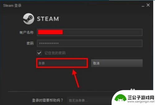 怎么把steam设置成开机不启动 怎样设置Steam开机不启动