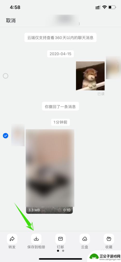 手机钉钉视频怎么保存到本地 手机钉钉视频如何下载保存到本地