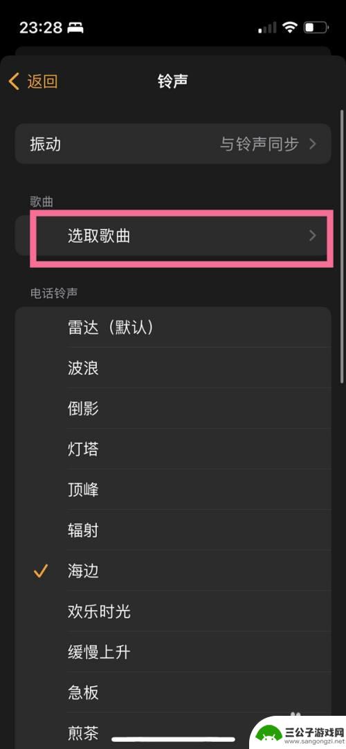 苹果手机闹钟怎么选音乐铃声 苹果手机闹钟资料库如何选择并添加音乐