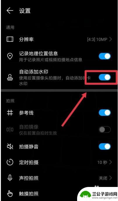手机照片怎么自动生成水印 华为手机拍照设置自动加水印的方法