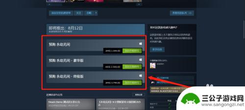 steam怎么购买永劫无间教程 永劫无间Steam购买方法