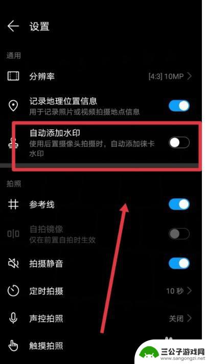 手机照片怎么自动生成水印 华为手机拍照设置自动加水印的方法