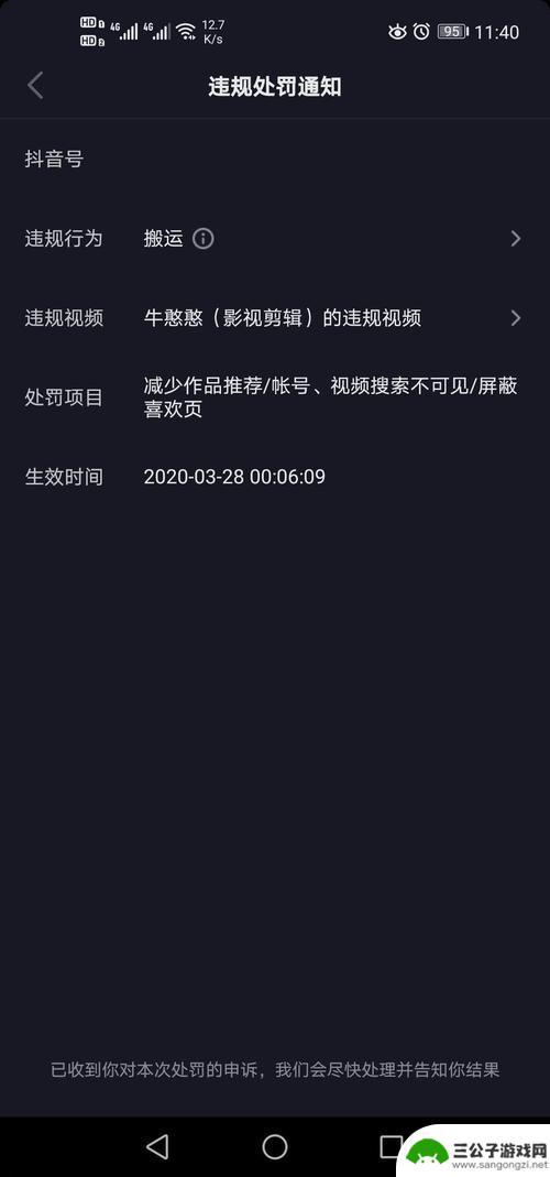 为什么电影剪辑上传抖音审核通不过(为什么电影剪辑上传抖音审核通不过呢)