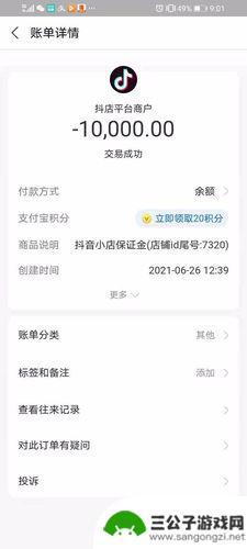 抖音小店的保证金为什么要2万(抖音小店的保证金为什么要2万元)