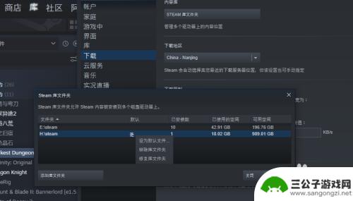 steam怎么换硬盘2021 Steam游戏如何换磁盘