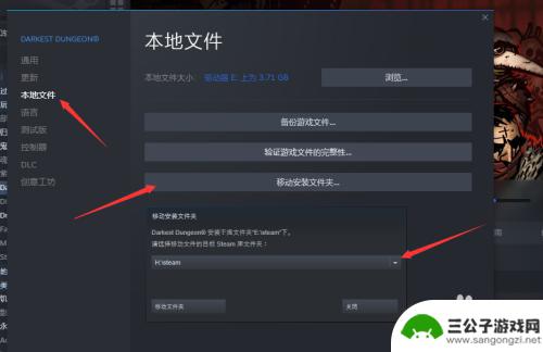 steam怎么换硬盘2021 Steam游戏如何换磁盘