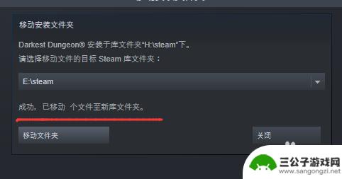 steam怎么换硬盘2021 Steam游戏如何换磁盘