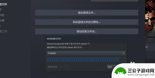 steam怎么换硬盘2021 Steam游戏如何换磁盘