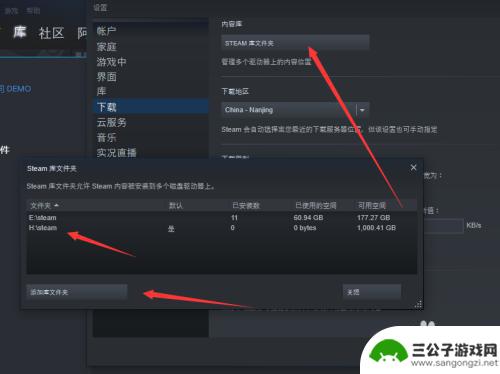 steam怎么换硬盘2021 Steam游戏如何换磁盘