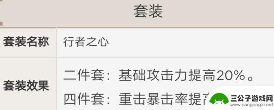 原神主角岩元素带什么圣遗物 原神岩主圣遗物属性选择攻击力还是暴击率更优