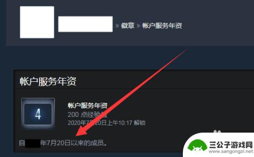 steam在哪看注册时间 Steam账号注册日期怎么看