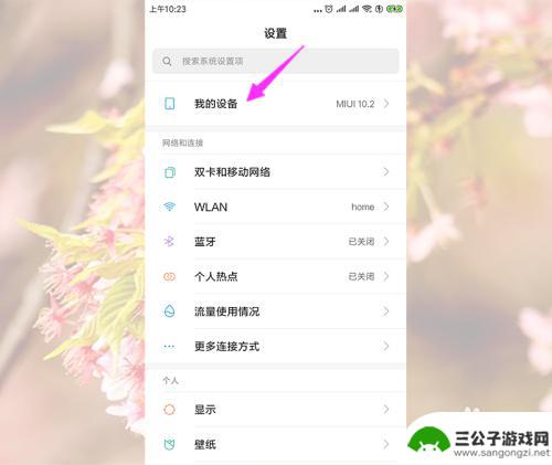 手机如何限制4个进程程 小米手机后台进程运行数量限制方法