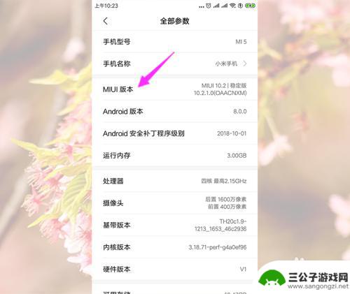 手机如何限制4个进程程 小米手机后台进程运行数量限制方法
