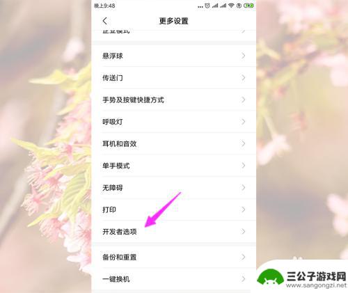 手机如何限制4个进程程 小米手机后台进程运行数量限制方法