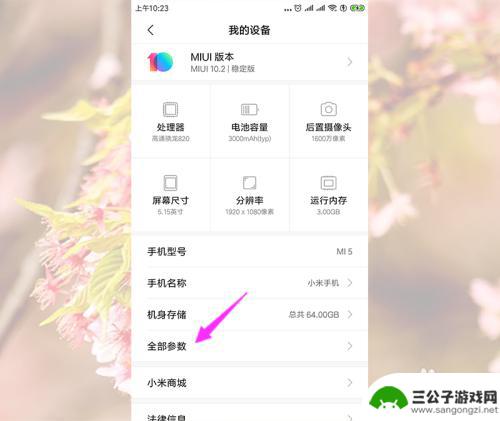 手机如何限制4个进程程 小米手机后台进程运行数量限制方法