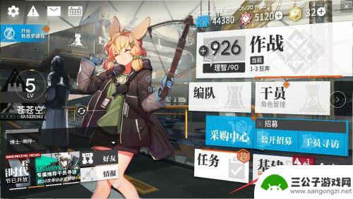 明日方舟清房子 明日方舟房间清理攻略