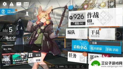 明日方舟清房子 明日方舟房间清理攻略
