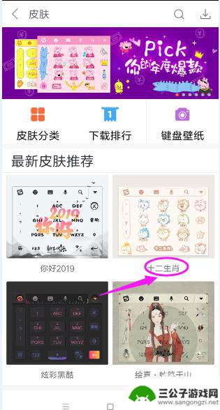 可爱手机键盘怎么换 手机键盘如何调成非常可爱的样式