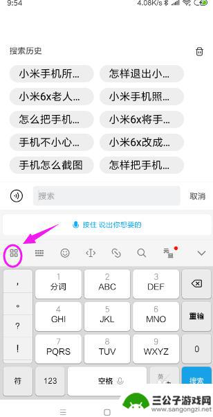 可爱手机键盘怎么换 手机键盘如何调成非常可爱的样式