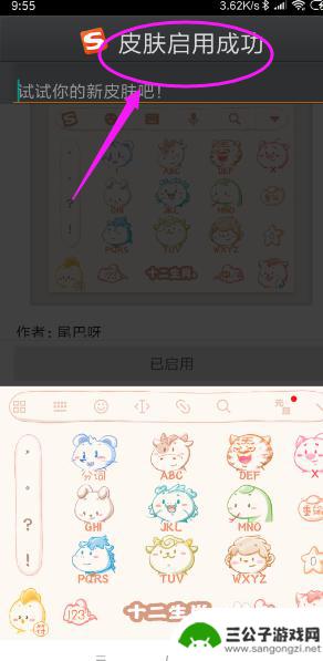 可爱手机键盘怎么换 手机键盘如何调成非常可爱的样式