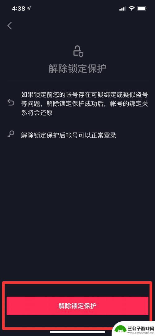 抖音极速版搜索不到抖音号(抖音极速版搜索不到抖音号怎么办)