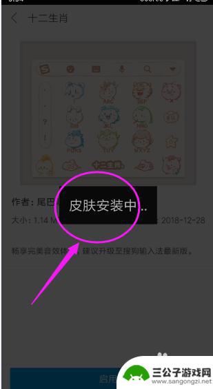 可爱手机键盘怎么换 手机键盘如何调成非常可爱的样式