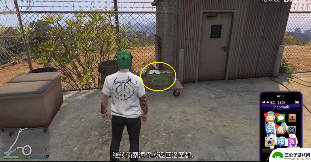 gta5保安衣服怎么解锁 GTA5保安服装获取位置攻略