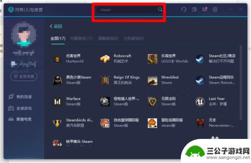 uu steam 怎么开 uu加速器steam加速教程