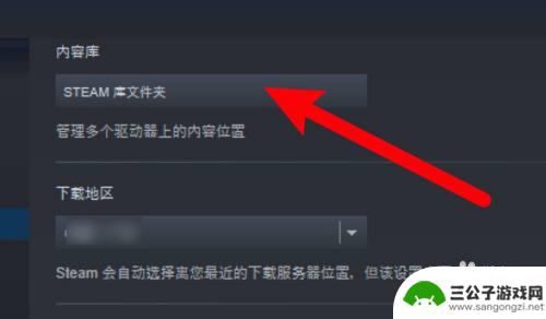 steam怎么看游戏购买区 Steam游戏库目录查看方法