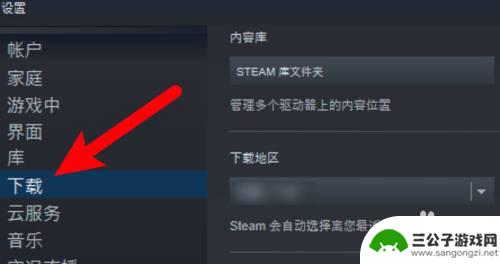 steam怎么看游戏购买区 Steam游戏库目录查看方法
