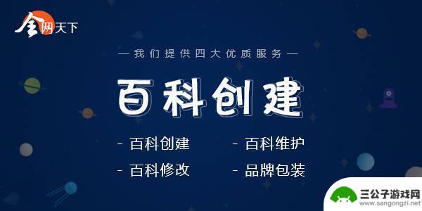 手机创建词条 手机百度百科词条创建步骤