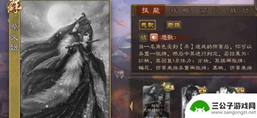 三国杀蔡文姬获得截图 三国杀蔡文姬获得方法