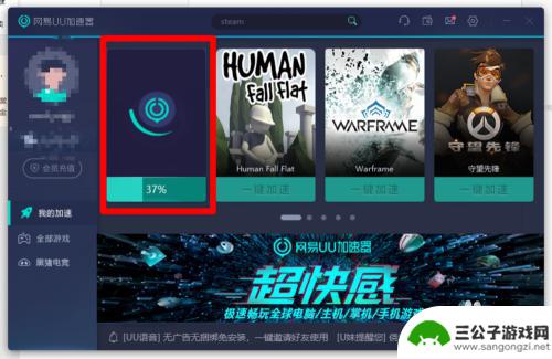 uu steam 怎么开 uu加速器steam加速教程