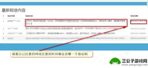 虚拟手机如何收到信息提示 利用虚拟手机接收验证码注册各类账号教程