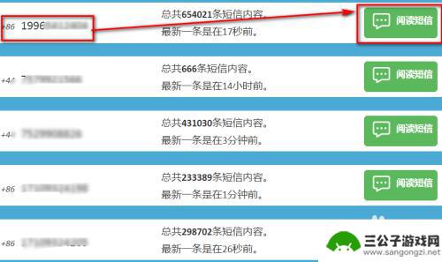 虚拟手机如何收到信息提示 利用虚拟手机接收验证码注册各类账号教程