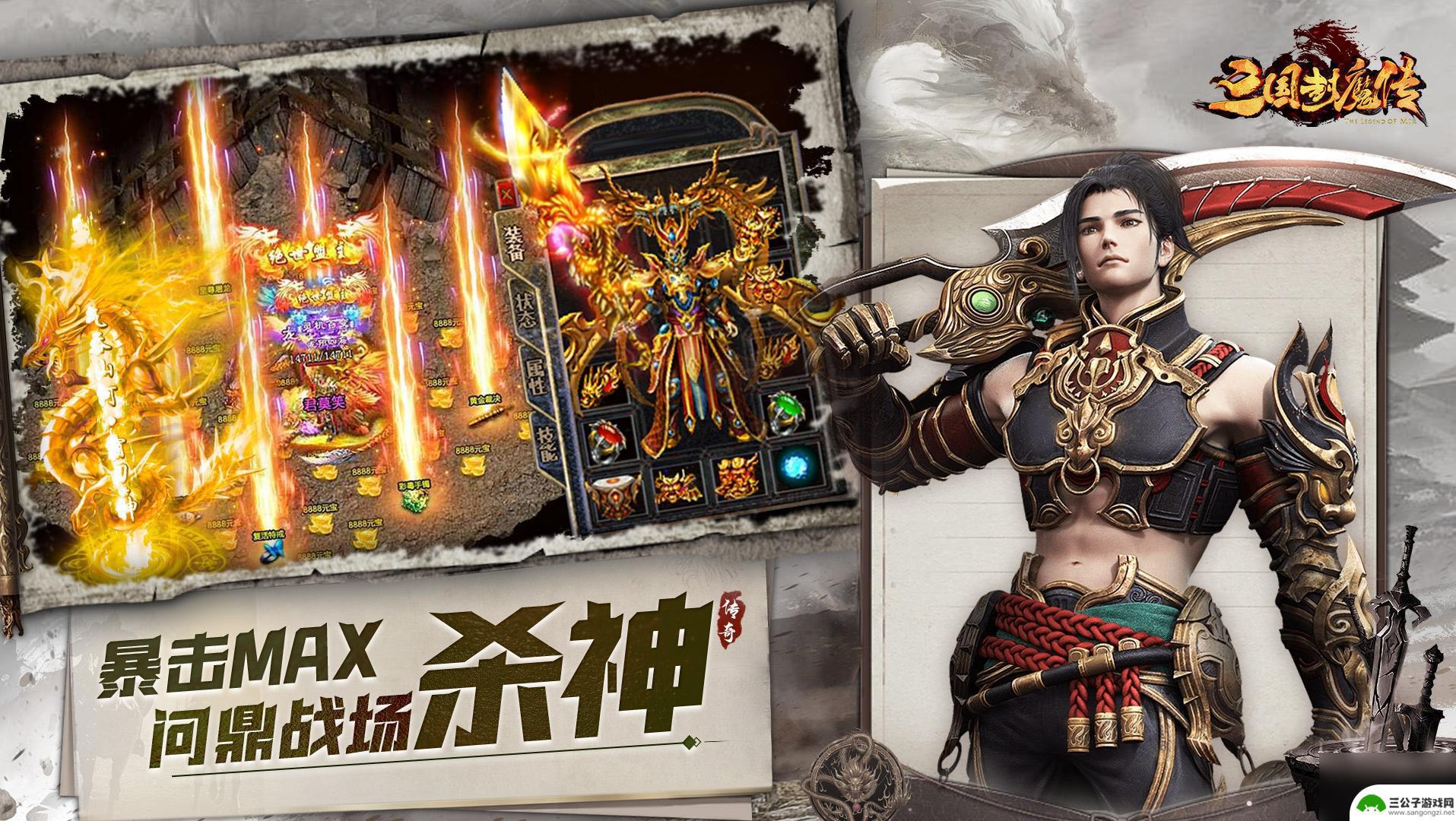 三国封魔传贺岁版攻略 《三国封魔传》圣器开启攻略及技巧