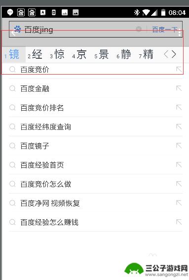 鼠标怎么唤醒键盘手机 如何通过普通鼠标和键盘连接操作Android手机