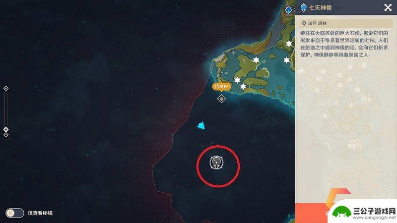 原神下面地图怎么开 原神手游怎么点亮地图上的黑色区域