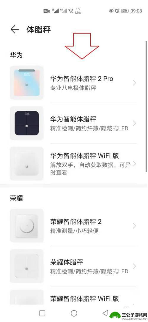 华为体脂秤怎么连接wifi 华为体脂秤wifi版连接步骤