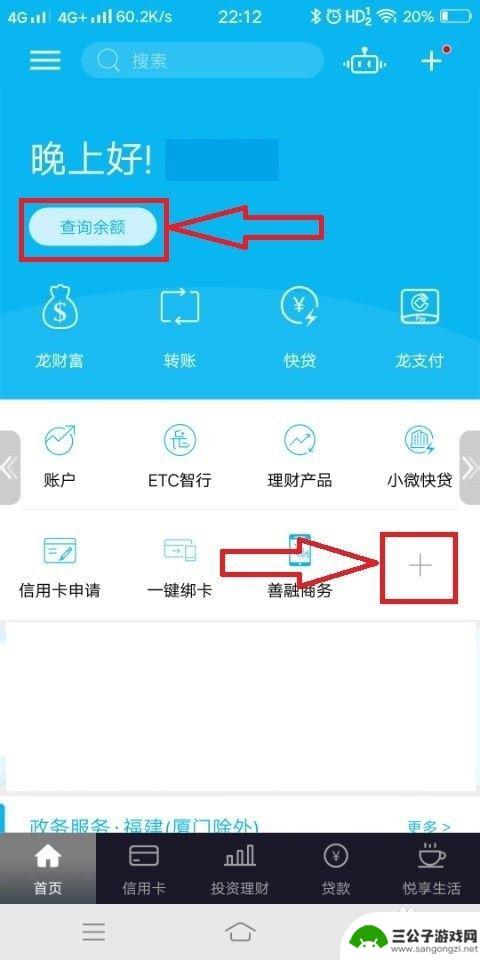 怎么查手机存钱的钱 建行手机银行定期存款查询方法