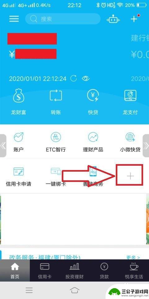 怎么查手机存钱的钱 建行手机银行定期存款查询方法