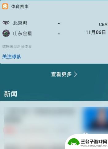 如何关闭手机左边的搜索 华为手机左滑资讯关闭步骤