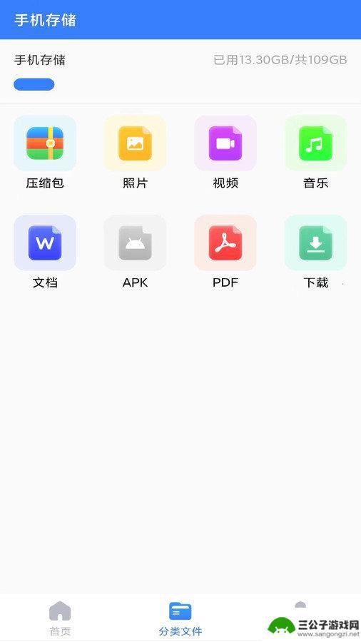 亿闪租app官方正版