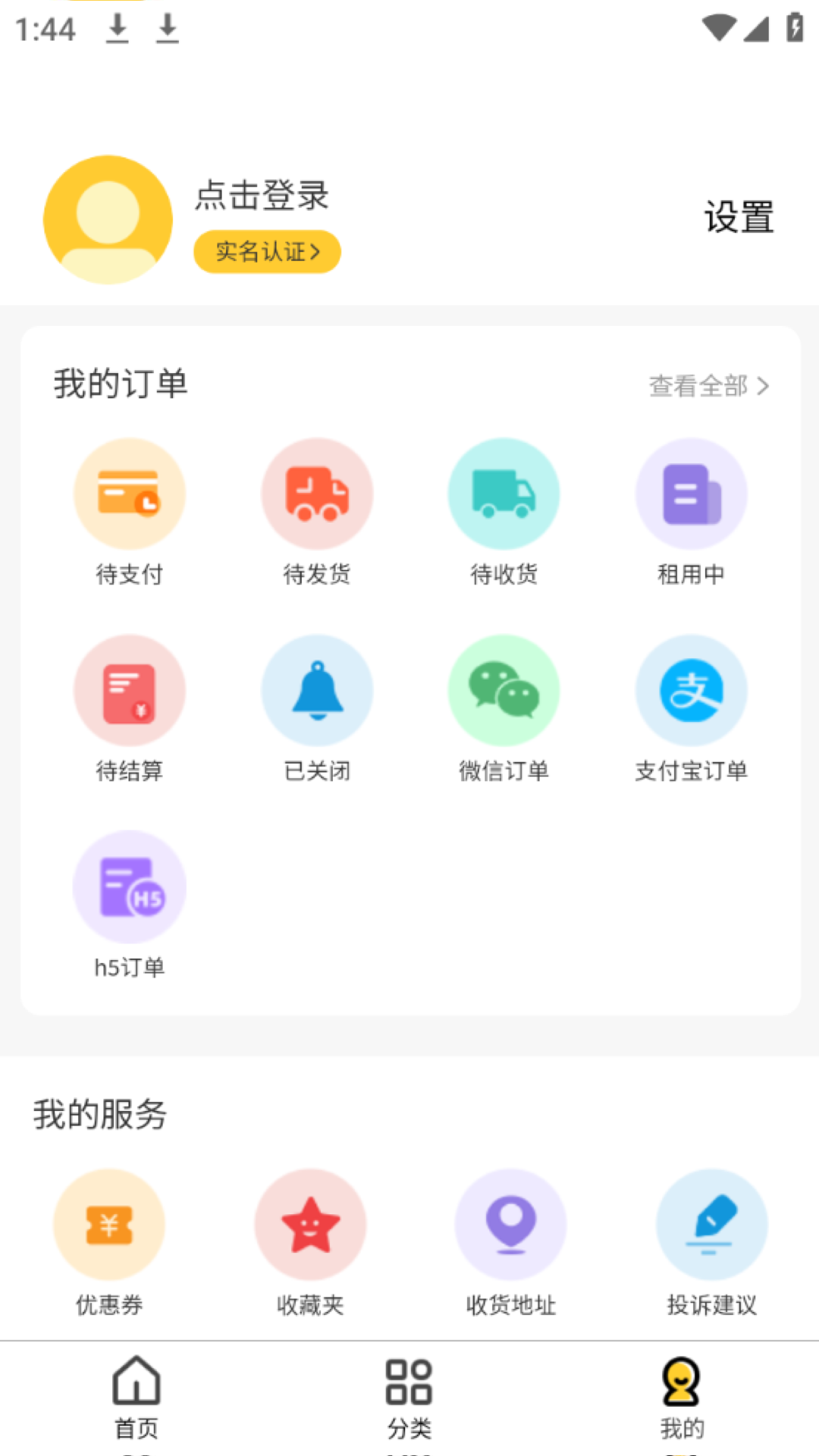 亿闪租app官方正版