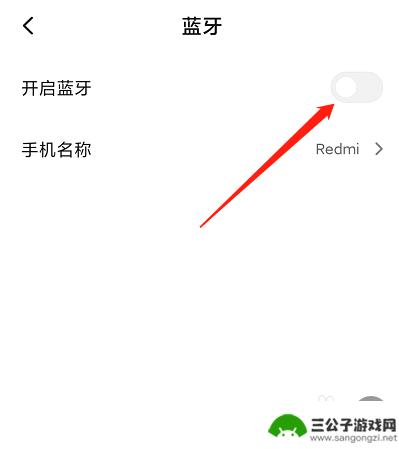 iphone和安卓手机能互连蓝牙嘛 安卓手机和iPhone可以通过蓝牙连接吗