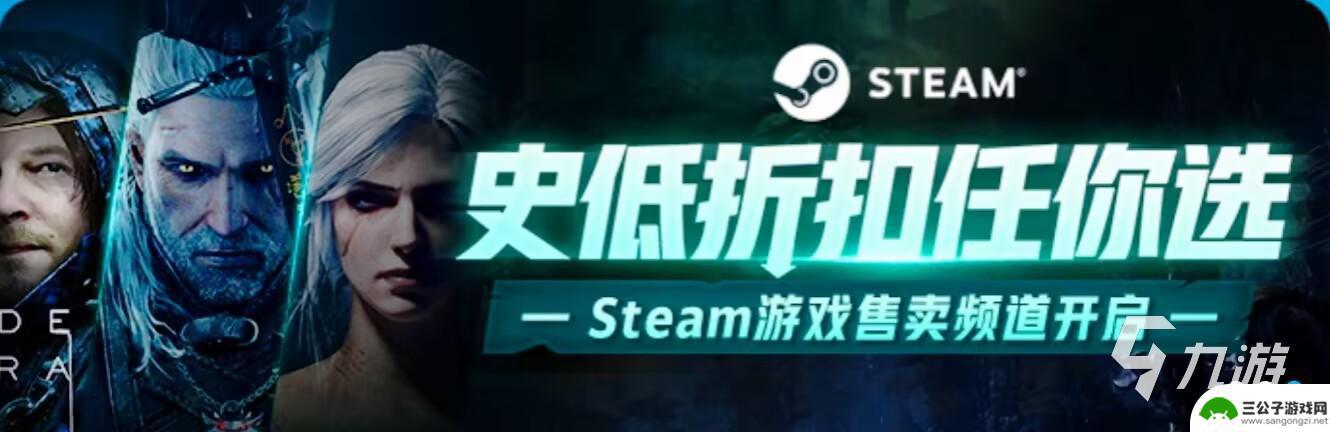 哪里买steam账号安全 交易猫买steam账号可信吗